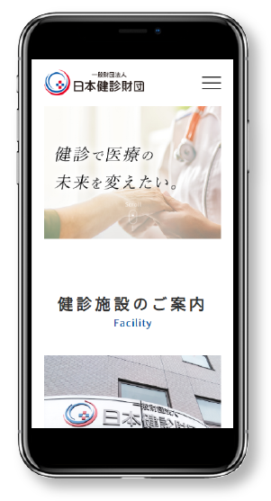 日本健診財団 スマートフォン表示