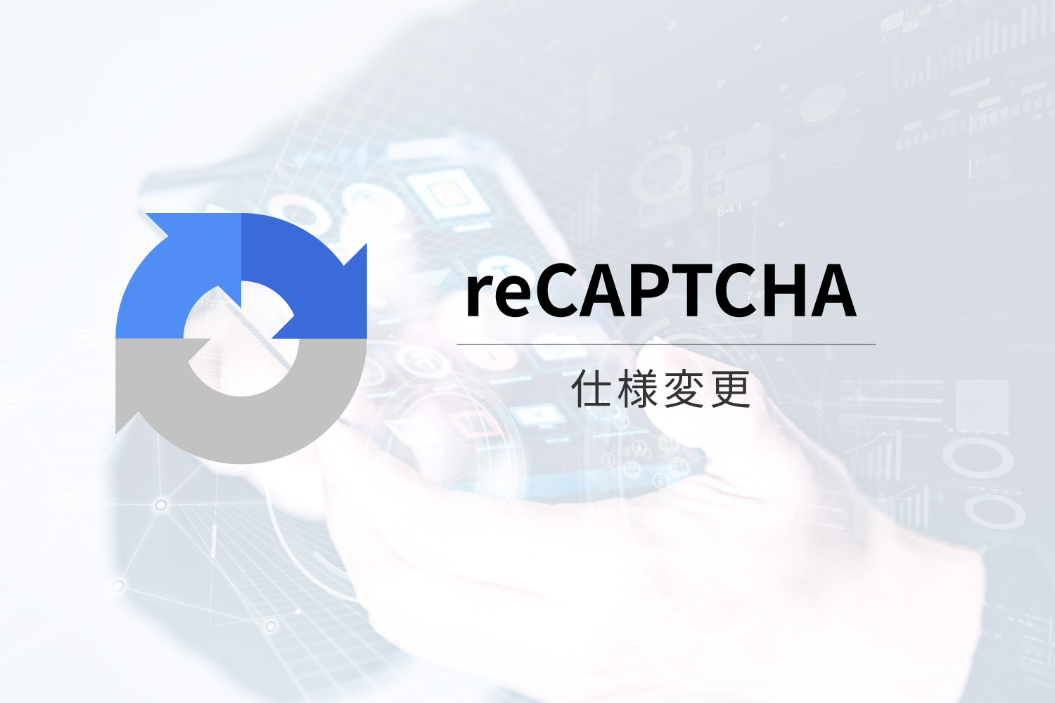 reCAPTCHA